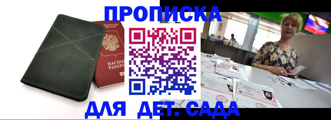 регистрация для школы в Ревде