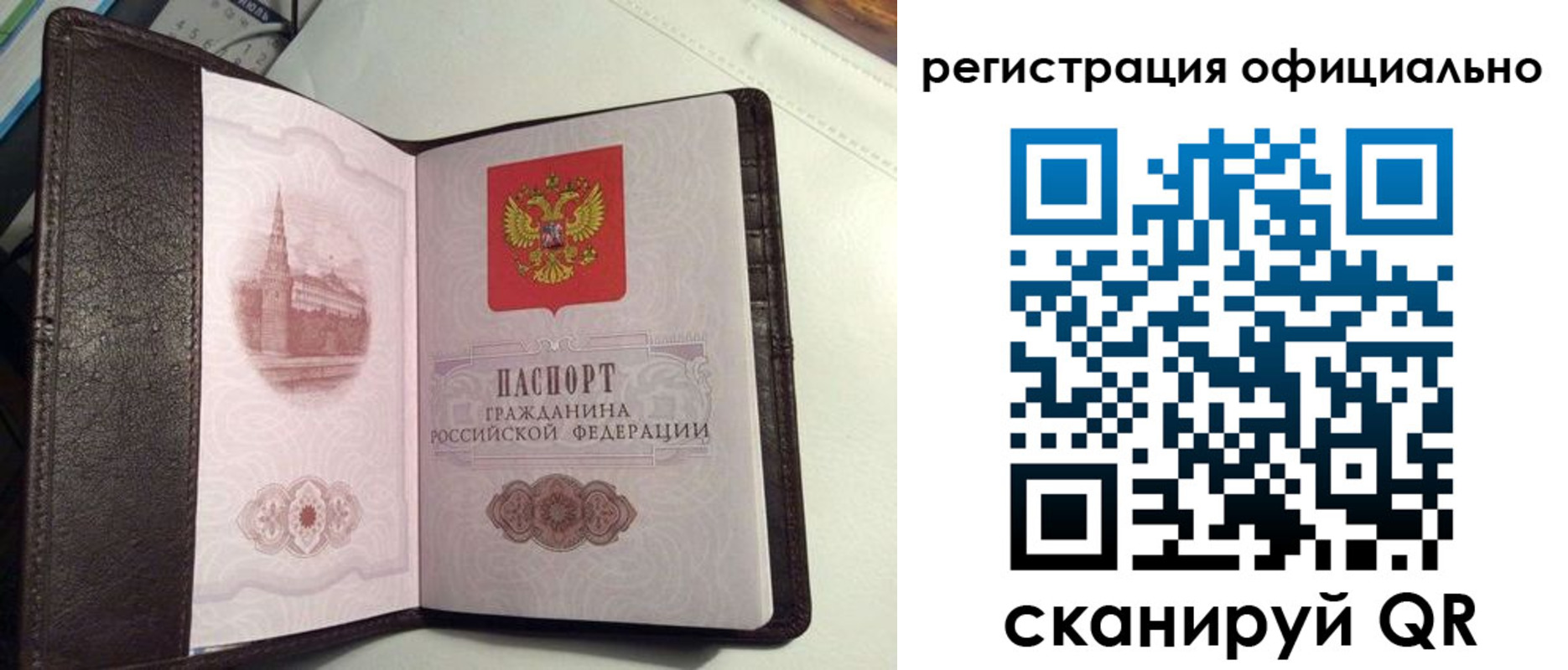 прописка ребенка в Ревде