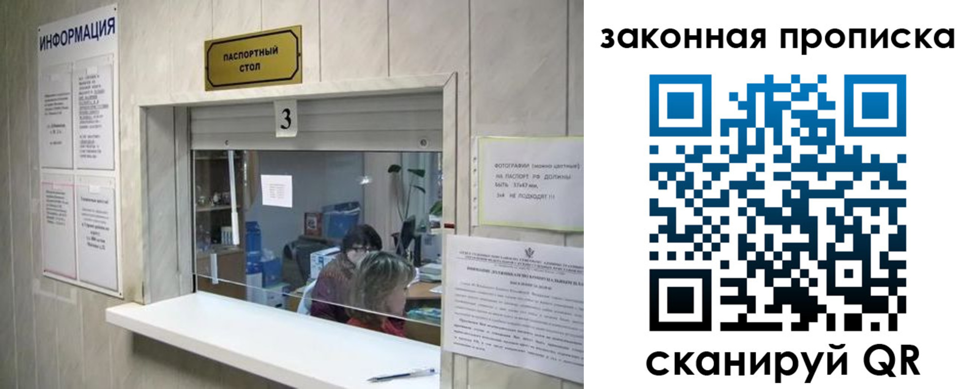 прописка ребенка в Ревде