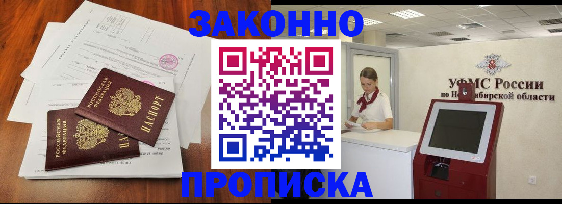 где прописаться в Ревде