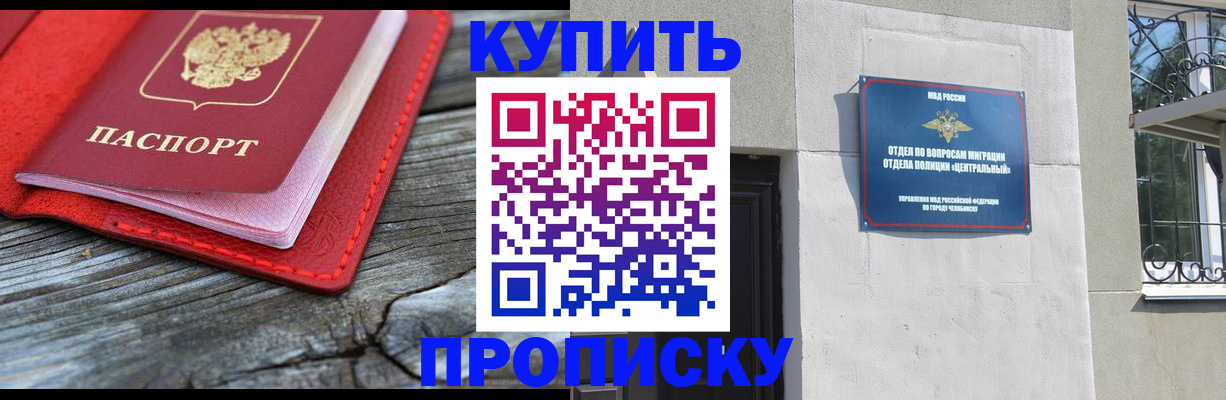 прописка паспорт в Ревде