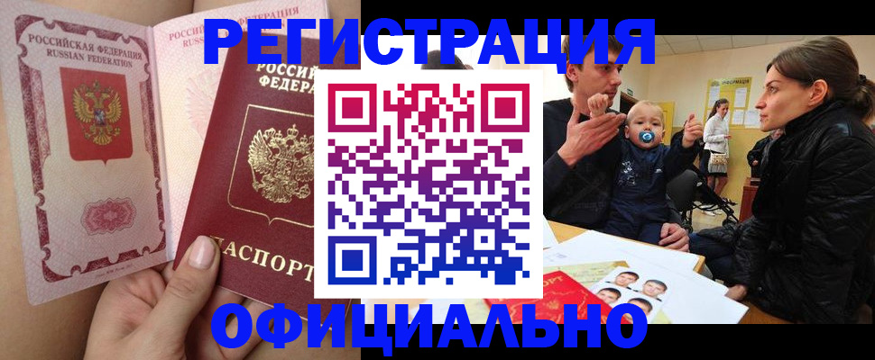 временная регистрация госуслуги в Ревде