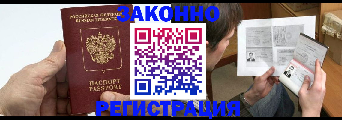 прописка от собственника в Ревде