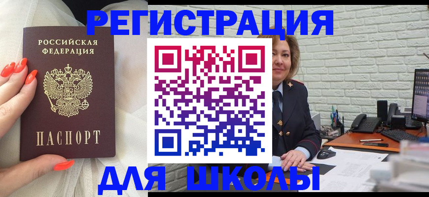 прописка для работы в Ревде