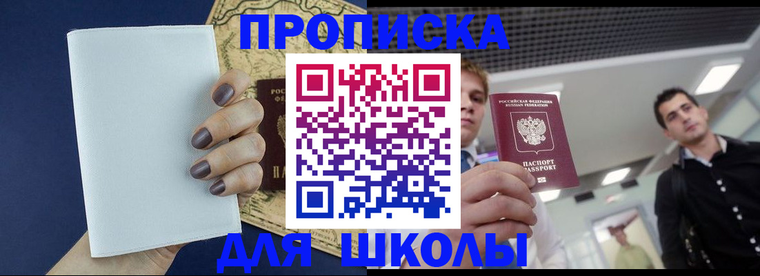 прописка поиск в Ревде