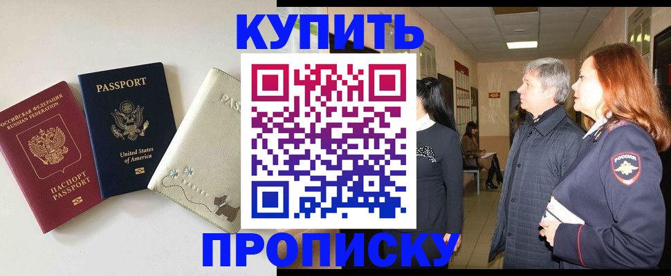 где прописаться в Ревде