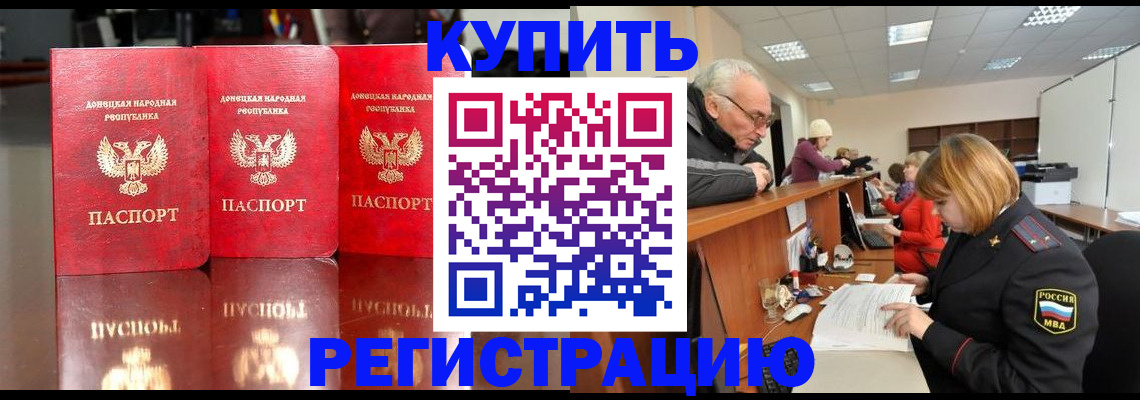 временная регистрация собственник в Ревде
